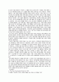 조선시대의 과학 그리고 우리 4페이지