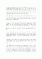 조광조의 왕도정치와 마키아벨리의 군주론 비교 분석 6페이지
