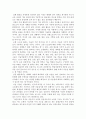 제7차 초 중학교 미술교과의 학습내용과 방법에 관한 연구 3페이지