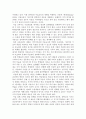 제7차 초 중학교 미술교과의 학습내용과 방법에 관한 연구 4페이지