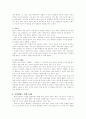 중국의 여성관 - 전족을 중심으로 5페이지