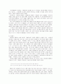 주해수용에 대하여 4페이지