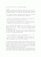 주해수용에 대하여 5페이지