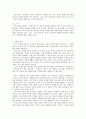 주해수용에 대하여 9페이지