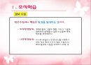 조직학습과 지식경영 4페이지