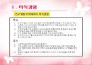조직학습과 지식경영 18페이지