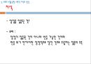 준경험주의 - 수학적 지식의 확실성의 문제 오류의 수정을 통한 수학적 지식의 성장 준경험주의의 교육적 적용 6페이지