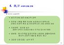 중국 위진의 역사 10페이지