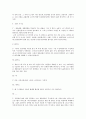 지리교재연구 및 지도법 수업참관 및 보고서 - 중학교 - 6 유럽의 생활 - (1) 자연환경과 문화가 다양한 유럽 - (2) 일찍 산업화를 이룬 서부 및 북부 유럽 14페이지