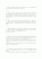 지리교재연구 및 지도법 수업참관 및 보고서 - 중학교 - 6 유럽의 생활 - (1) 자연환경과 문화가 다양한 유럽 - (2) 일찍 산업화를 이룬 서부 및 북부 유럽 20페이지