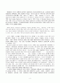 중증정신질환의 회복과 증거기반실천조사 3페이지