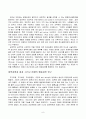 중증정신질환의 회복과 증거기반실천조사 8페이지