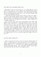중증정신질환의 회복과 증거기반실천조사 12페이지