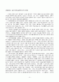 중증정신질환의 회복과 증거기반실천조사 13페이지