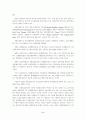 지속가능한 발전을 위한 친환경 정책방향 - 팔당상수원 관리정책 사례를 중심으로 - 3페이지
