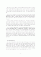 지속가능한 발전을 위한 친환경 정책방향 - 팔당상수원 관리정책 사례를 중심으로 - 6페이지