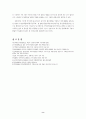지속가능한 발전을 위한 친환경 정책방향 - 팔당상수원 관리정책 사례를 중심으로 - 9페이지