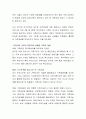 현대 가족의 이해에 대해 서술하시오 3페이지