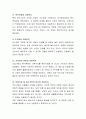 한국의 아동복지 정책을 설명하고 지금 당장 유아교육 및 보육현장에서 필요한 정책에는 무엇이 있는지 제시하고 그러한 정책이 왜 필요한 지 논리적으로 설명하시오 4페이지