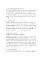 한국의 아동복지 정책을 설명하고 지금 당장 유아교육 및 보육현장에서 필요한 정책에는 무엇이 있는지 제시하고 그러한 정책이 왜 필요한 지 논리적으로 설명하시오 5페이지