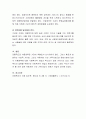한국의 아동복지 정책을 설명하고 지금 당장 유아교육 및 보육현장에서 필요한 정책에는 무엇이 있는지 제시하고 그러한 정책이 왜 필요한 지 논리적으로 설명하시오 6페이지