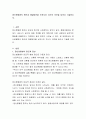 정신분열병의 원인과 해결방안을 논하시되 자신의 의견을 담아서 기술하시오 2페이지