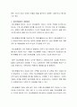 정신분열병의 원인과 해결방안을 논하시되 자신의 의견을 담아서 기술하시오 3페이지