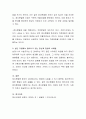 정신분열병의 원인과 해결방안을 논하시되 자신의 의견을 담아서 기술하시오 4페이지