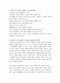다문화 부부 면담시 사용할 수 있는 개방질문 폐쇄질문을 각 10개 이상 서술하시오 3페이지
