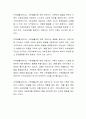 근래 들어 개인의 삶의 질 정신건강에 있어서 가족의 중요성이 강조되고 있다 그럼에도 불구하고 가족문제를 사전에 예방하고 가족관계의 질을 높이는데 도움이 되는 가족생활교육이 더디게 발전하는 이유는 무엇일 4페이지