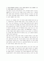 국제노년학회에서 정의하는 노인의 기준을 바탕으로 지금 시대에의 노인의 기준에 대해서 자신의 생각을 적어보세요 3페이지