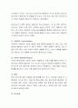 정신건강에 미치는 요인들에 관해 기술하시오 4페이지