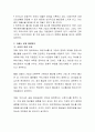 우리사회에서 중요한 사회문제로 거론되고 있는 저출산 경향의 원인과 저출산으로 나타날 수 있는 문제점들에 대해 서술하시오 3페이지
