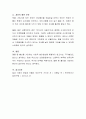 우리사회에서 중요한 사회문제로 거론되고 있는 저출산 경향의 원인과 저출산으로 나타날 수 있는 문제점들에 대해 서술하시오 4페이지