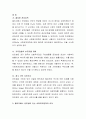 엘리자베스 빈민법의 제정배경에 대하여 토론하시오 3페이지