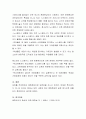 우리주변의 문화현상을 하나 예로 들어 그 문제점을 지적하고 교육적 개선방안에 대해 논하시오 4페이지