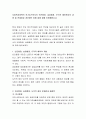사회복지정책의 역기능으로서의 빈곤함정 실업함정 도덕적 해이현상의 내용 및 문제점과 개선방안 등에 대해 함께 토론해봅시다 2페이지