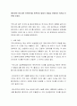 베이비박스에 대한 찬반여부를 토론하되 발달의 개념을 포함하여 의견을 토론해 주세요 2페이지