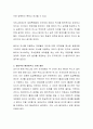 베이비박스에 대한 찬반여부를 토론하되 발달의 개념을 포함하여 의견을 토론해 주세요 3페이지