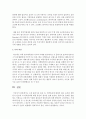 소위 플라시보 효과 즉 위약효과에 대하여 많은 논의와 실험들이 있는데 이 위약효과에 대한 본인의 생각을 논하시오 3페이지