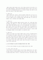 청소년 자아정체감의 네가지 범주를 설명하고 부모의 양육태도가 청소년의 자아정체감 형성에 미치는 영향을 기술하시오 3페이지