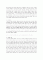 청소년 자아정체감의 네가지 범주를 설명하고 부모의 양육태도가 청소년의 자아정체감 형성에 미치는 영향을 기술하시오 4페이지