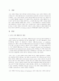 쿤(thomas Kuhn)의 과학혁명론에 대하여 논하시오 2페이지