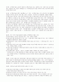 직무발명제도와 산업기술보호법 4페이지