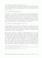 직무발명제도와 산업기술보호법 8페이지