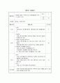 지역사회 청소년의 금연 교육 프로그램 - 건강 Yes 호기심 No 8페이지