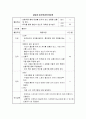 지역사회 청소년의 금연 교육 프로그램 - 건강 Yes 호기심 No 11페이지