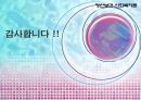 지역사회복지의 동향과 과제 26페이지