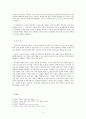 채만식 『탁류』작품 및 교과서 분석 2페이지