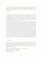 채만식 『탁류』작품 및 교과서 분석 3페이지
